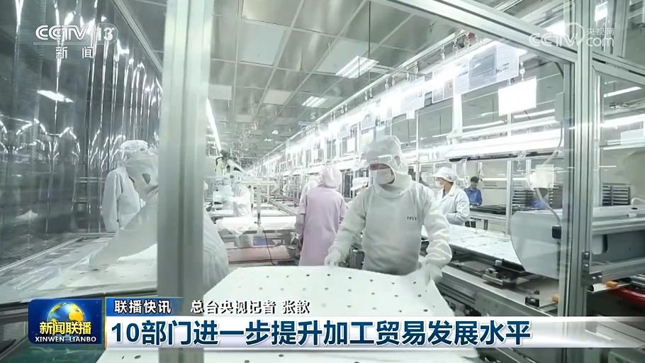 国内联播快讯