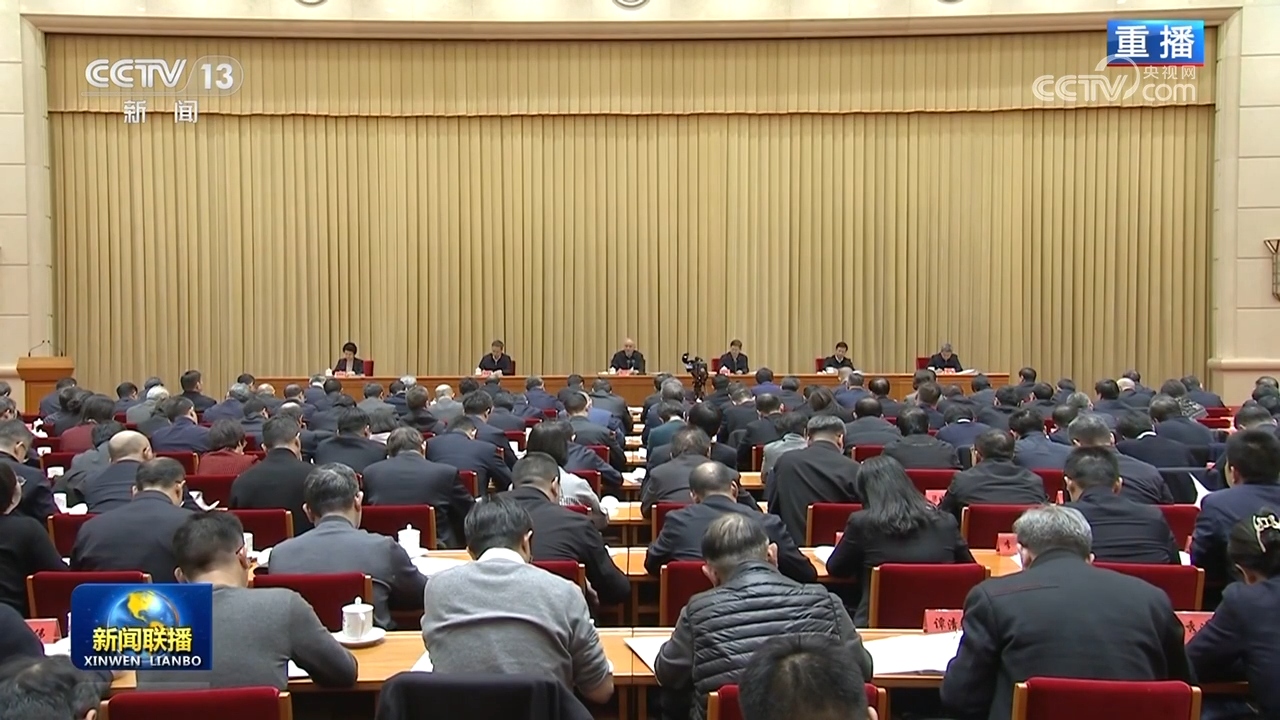 中央和国家机关党的工作暨纪检工作会议在京召开 蔡奇出席并讲话