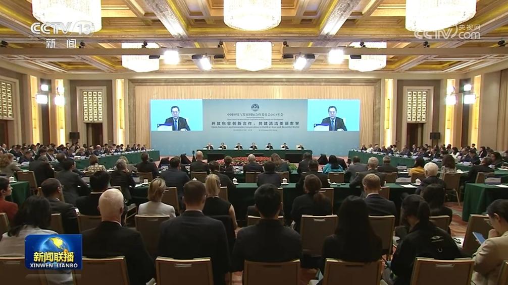 丁薛祥出席中国环境与发展国际合作委员会2024年年会并讲话