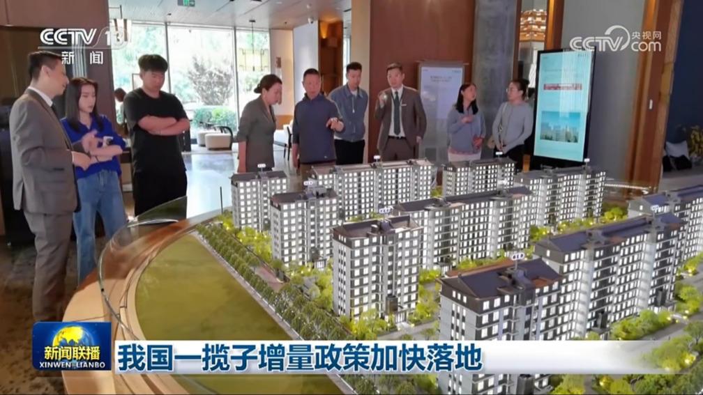 我国一揽子增量政策加快落地