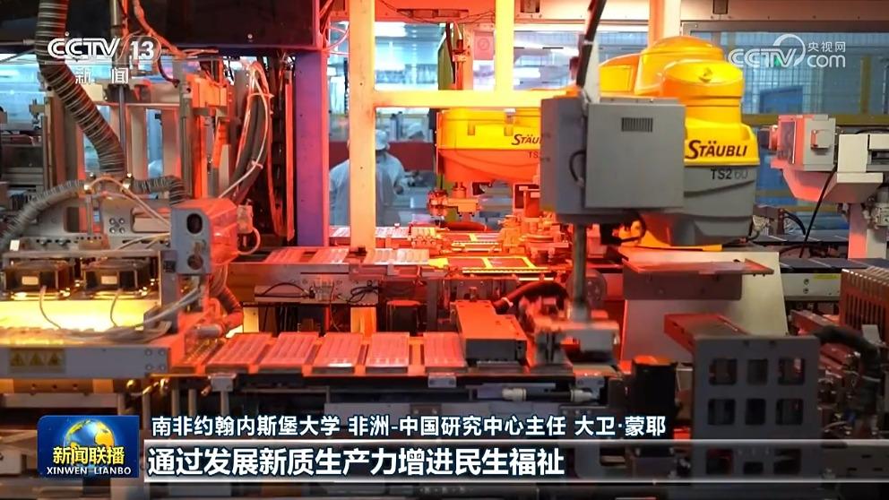 顺应世界和平与发展大势 推动“大金砖合作”高质量发展——多国人士积极评价习近平主席在金砖国家领导人第十六次会晤上的重要讲话