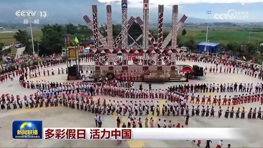 多彩假日 活力中国