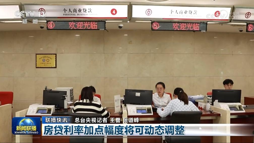 国内联播快讯
