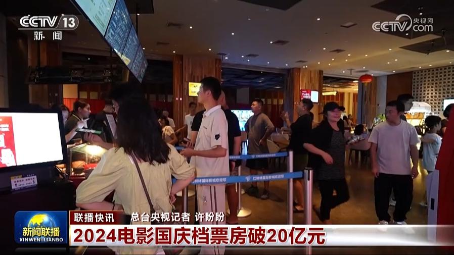 国内联播快讯