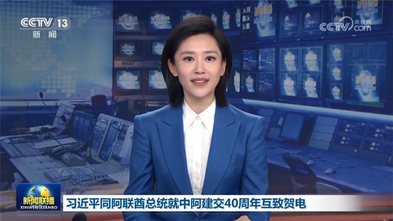 习近平同阿联酋总统就中阿建交40周年互致贺电 李强同阿联酋副总统兼总理互致贺电