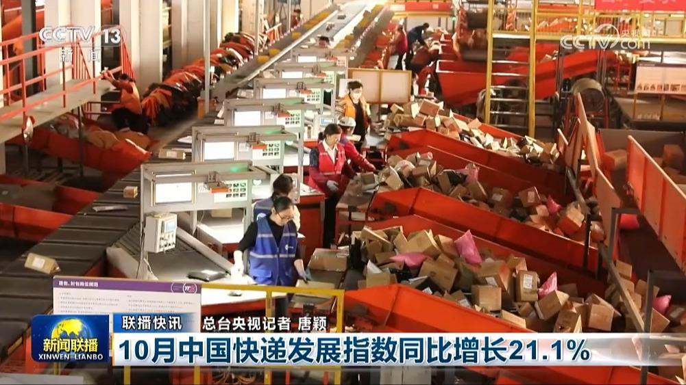 国内联播快讯