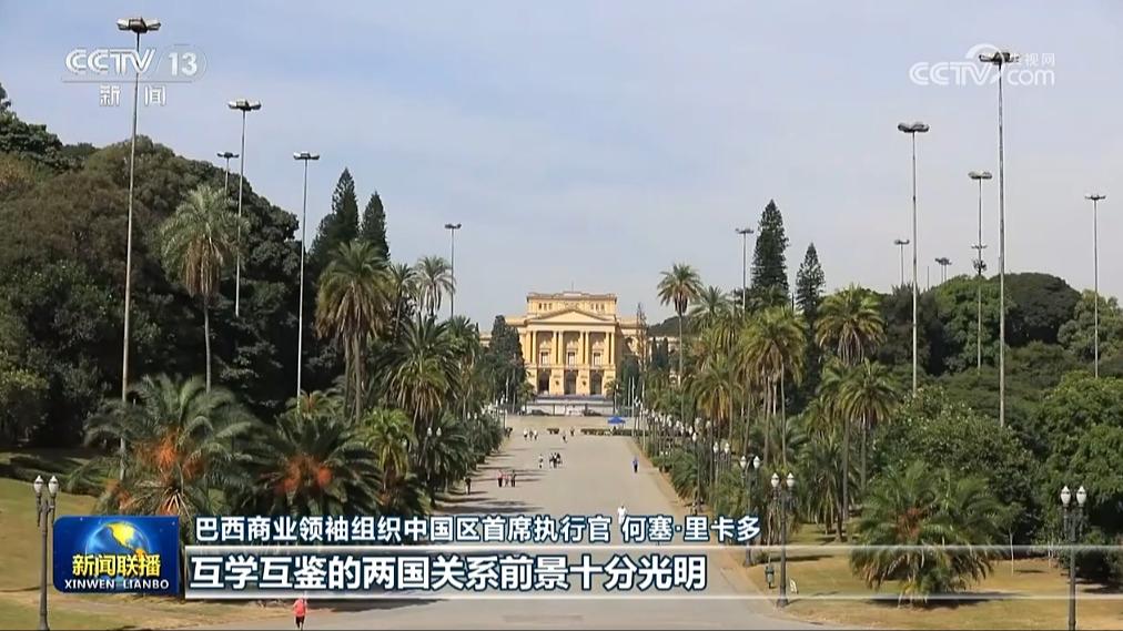 深化合作携手发展 共赴美好未来——秘鲁巴西各界高度期待习近平主席到访