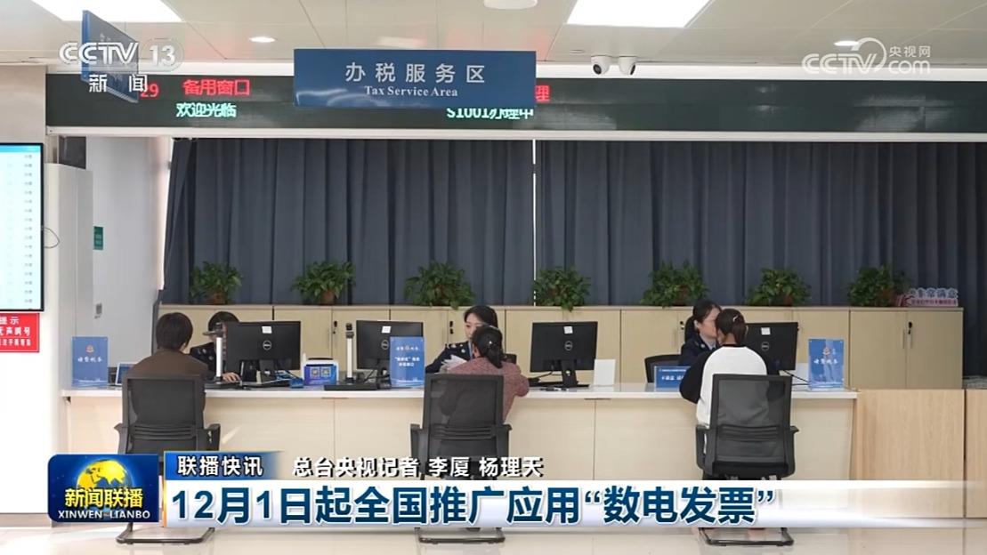 国内联播快讯
