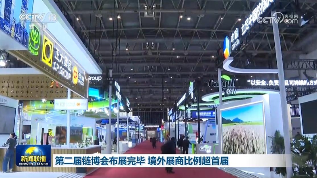 第二届链博会布展完毕 境外展商比例超首届