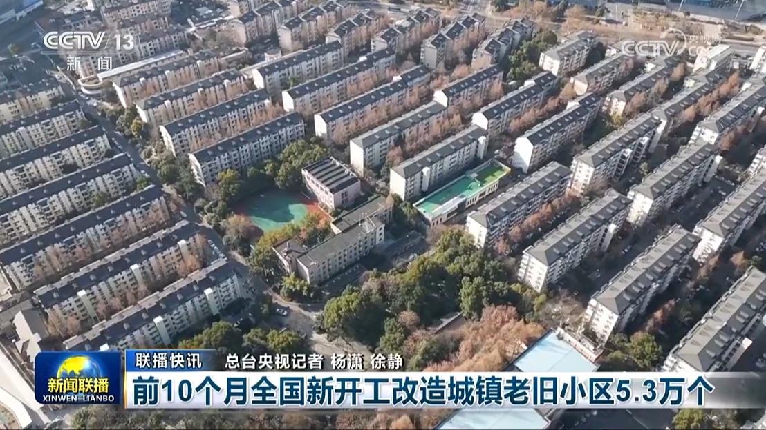 国内联播快讯