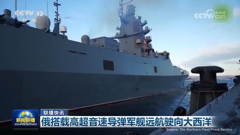 国际联播快讯