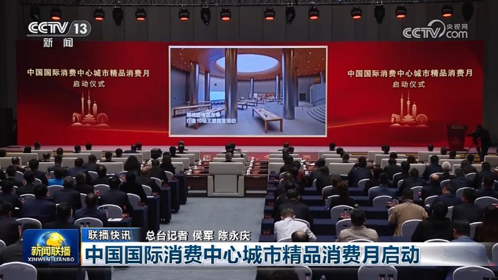 国内联播快讯