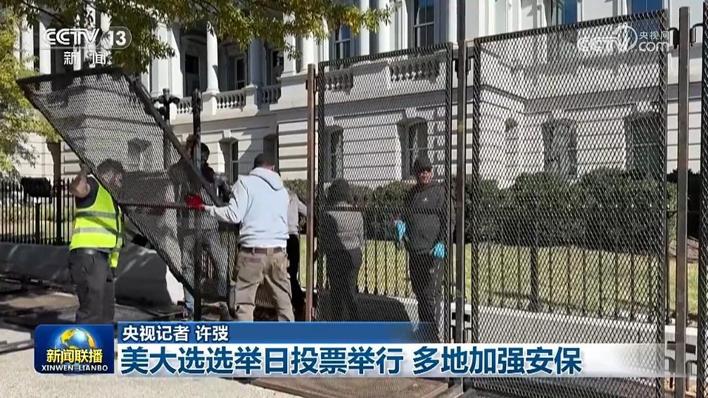 美大选选举日投票举行 多地加强安保