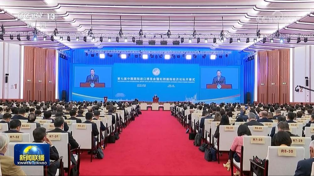李强出席第七届中国国际进口博览会开幕式并发表主旨演讲