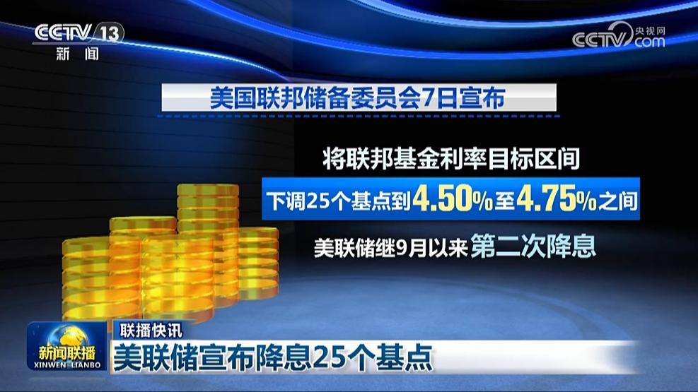国际联播快讯