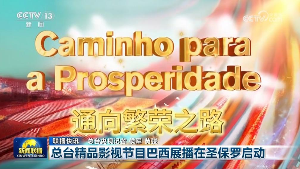 国内联播快讯