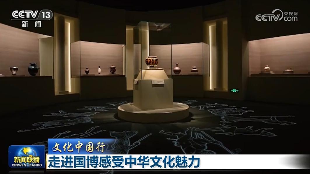 【文化中国行】走进国博感受中华文化魅力