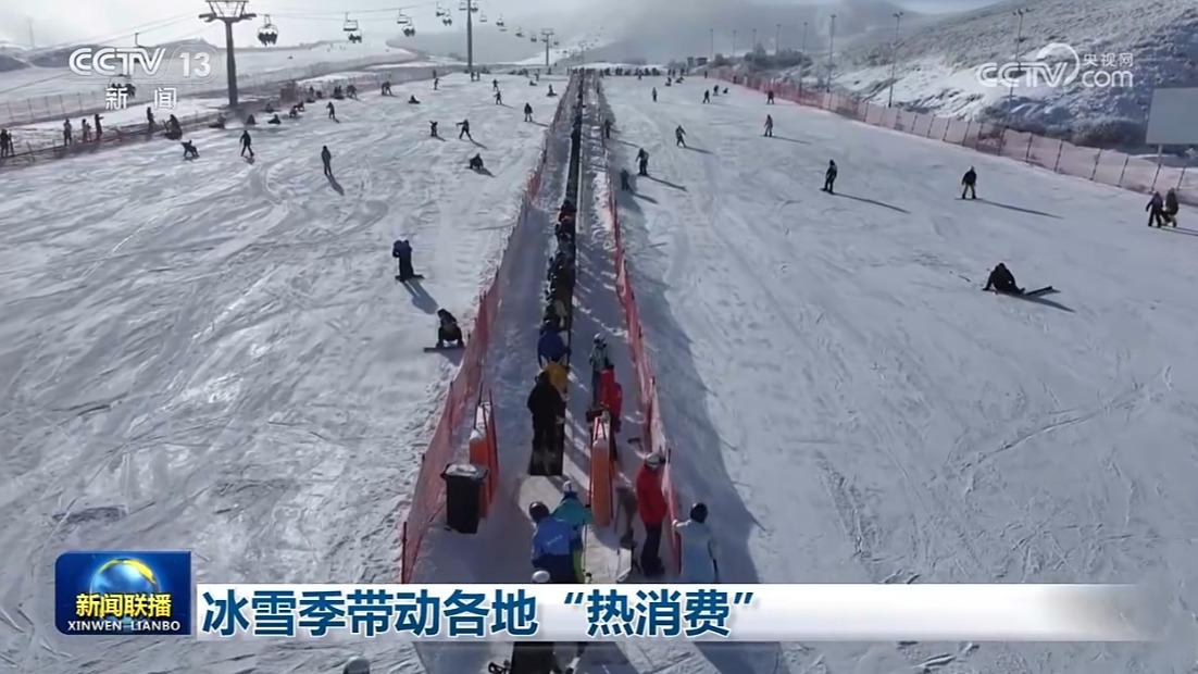 冰雪季带动各地“热消费”
