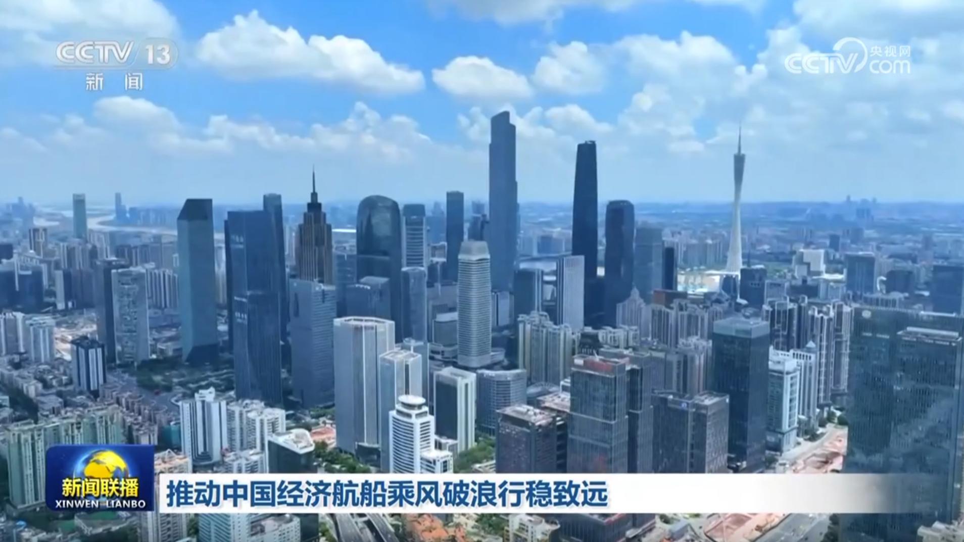 推动中国经济航船乘风破浪行稳致远