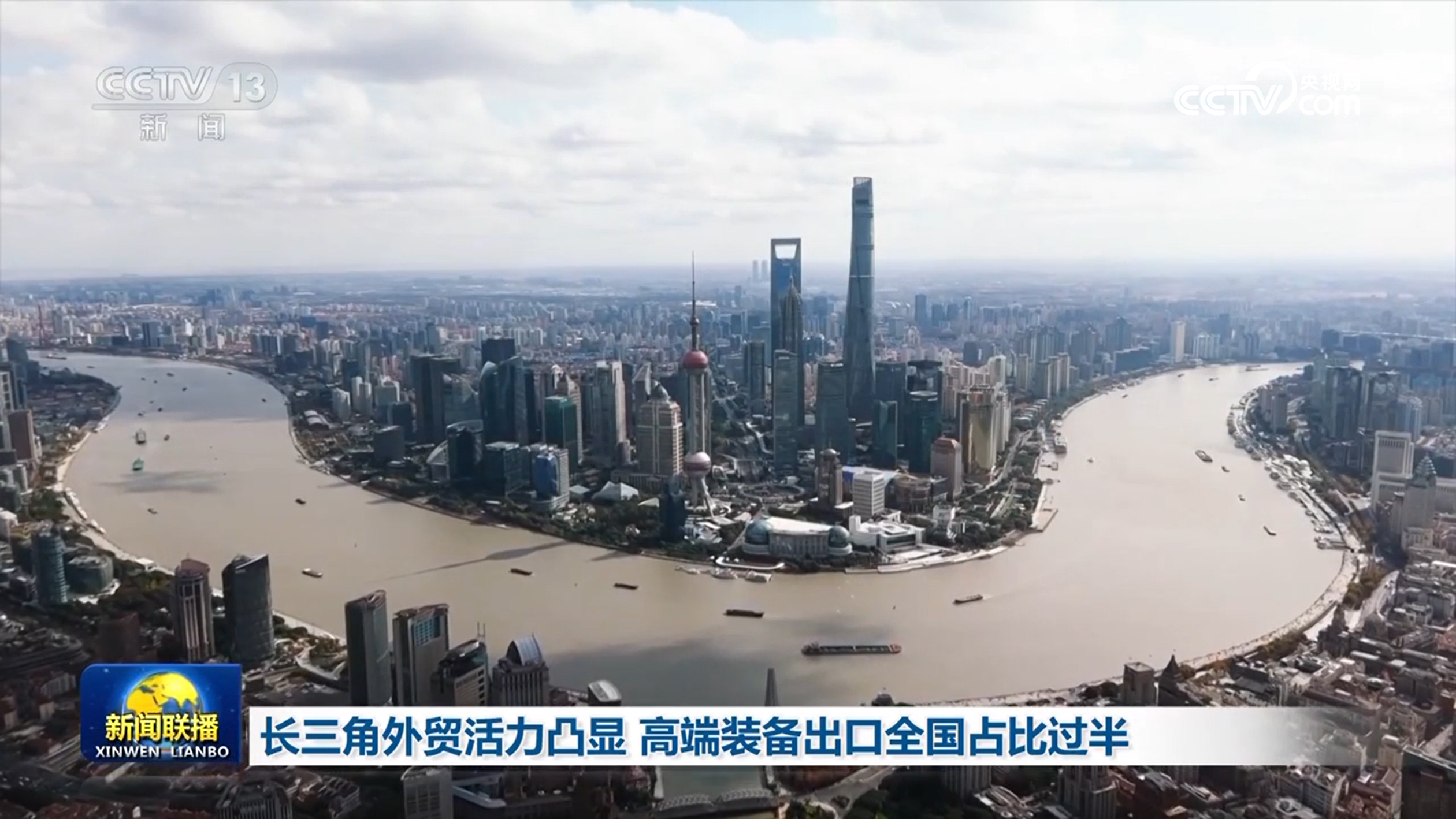 长三角外贸活力凸显 高端装备出口全国占比过半
