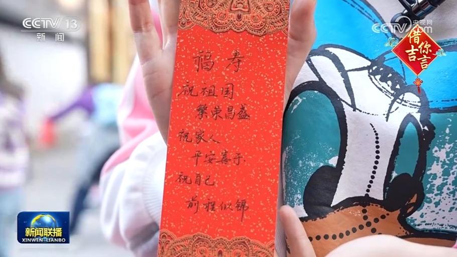 【春节海采】借你吉言：福暖四季 团团圆圆