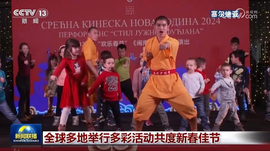 全球多地举行多彩活动共度新春佳节