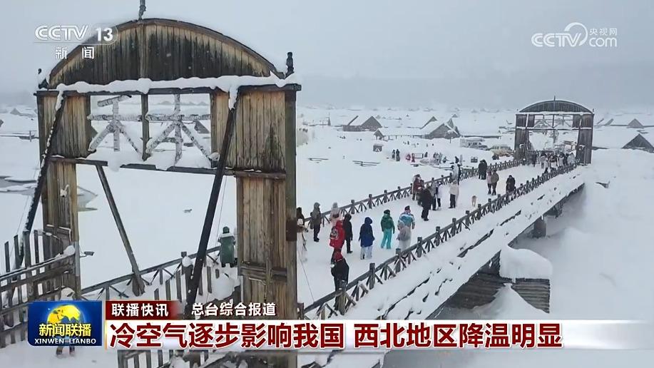 国内联播快讯