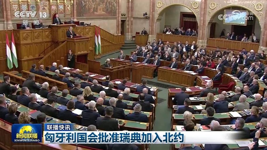 国际联播快讯
