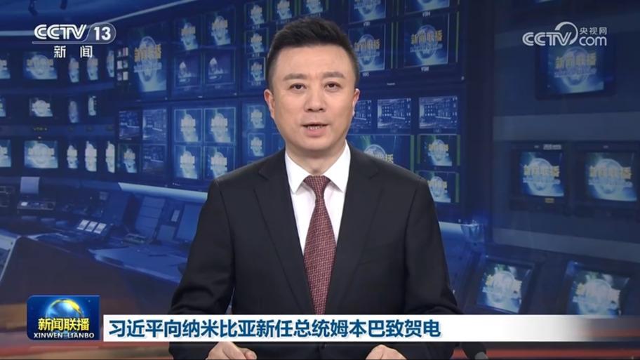 习近平向纳米比亚新任总统姆本巴致贺电