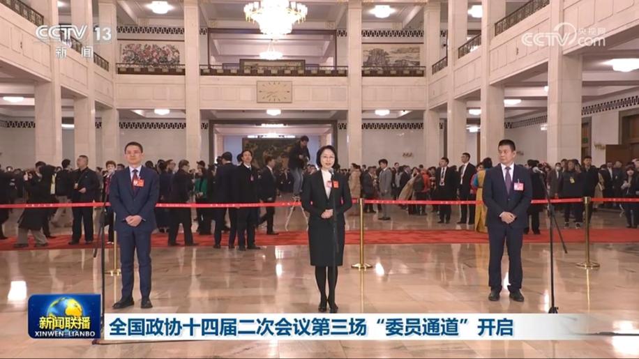 全国政协十四届二次会议第三场“委员通道”开启