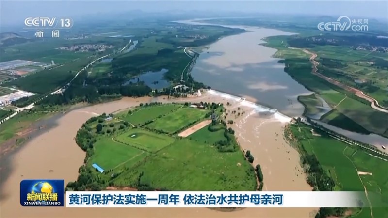 黄河保护法实施一周年 依法治水共护母亲河