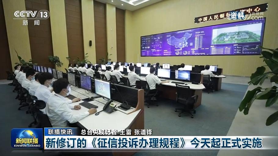 国内联播快讯