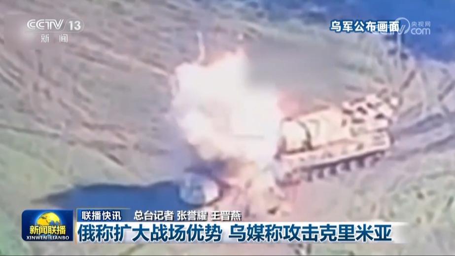 国际联播快讯