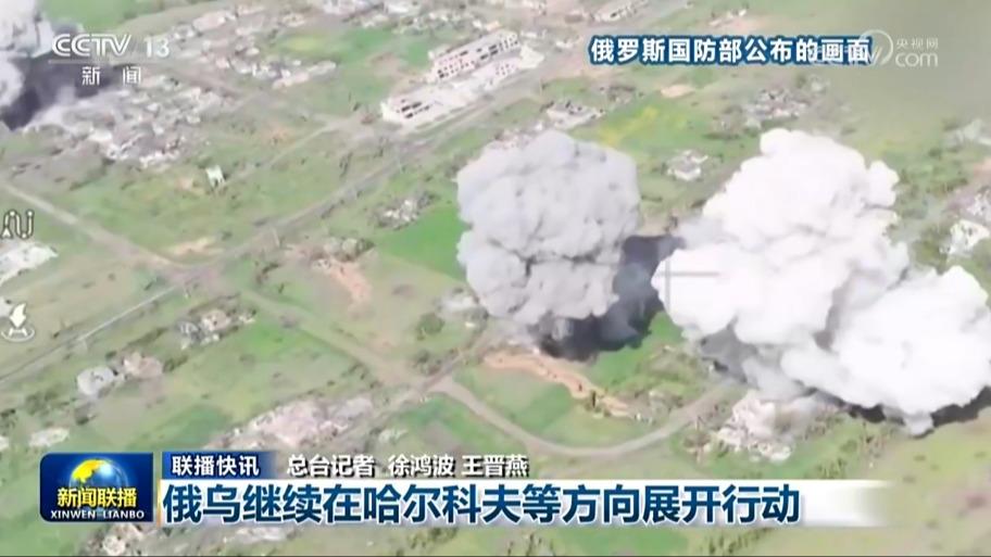 国际联播快讯