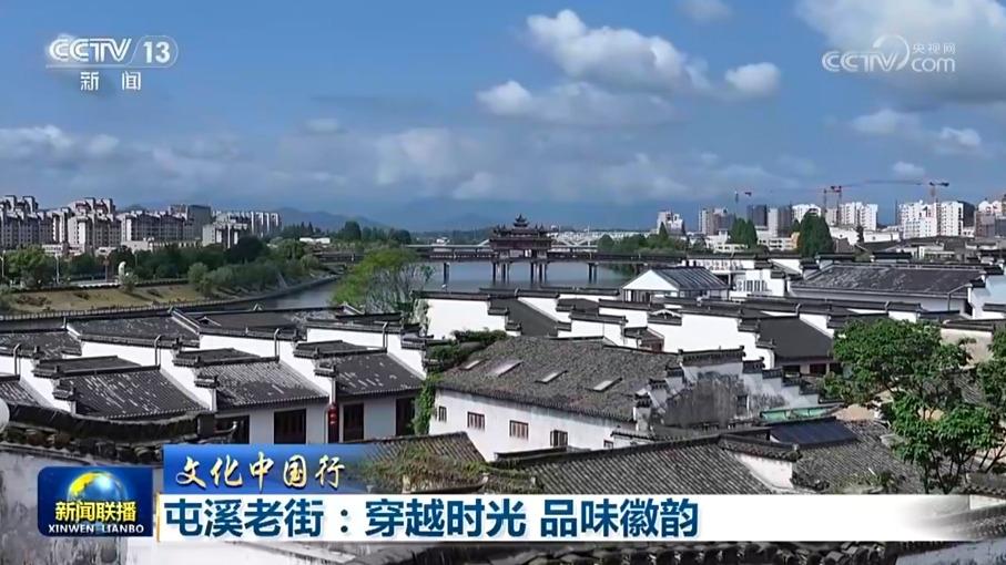 【文化中国行】屯溪老街：穿越时光 品味徽韵