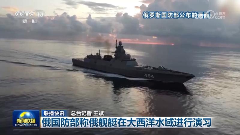 国际联播快讯