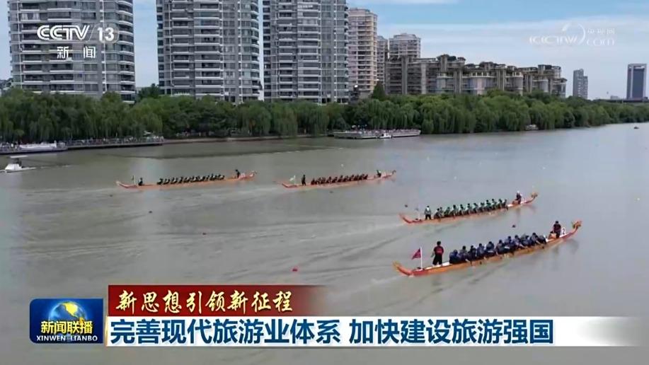 【新思想引领新征程】完善现代旅游业体系 加快建设旅游强国