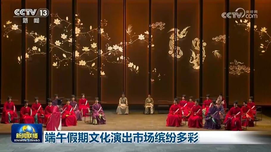 端午假期文化演出市场缤纷多彩