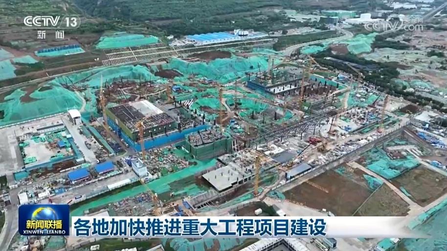 各地加快推进重大工程项目建设