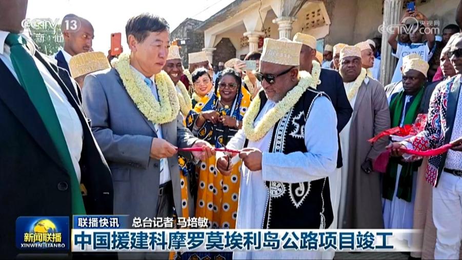 国际联播快讯