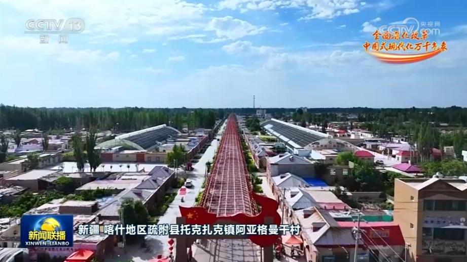 全面深化改革 中国式现代化万千气象