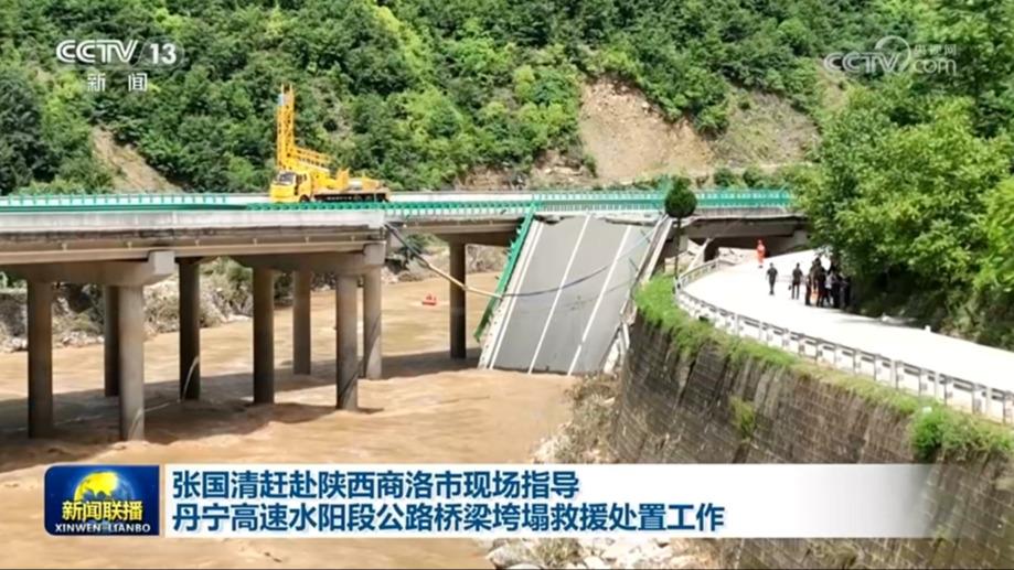 张国清赶赴陕西商洛市现场指导丹宁高速水阳段公路桥梁垮塌救援处置工作