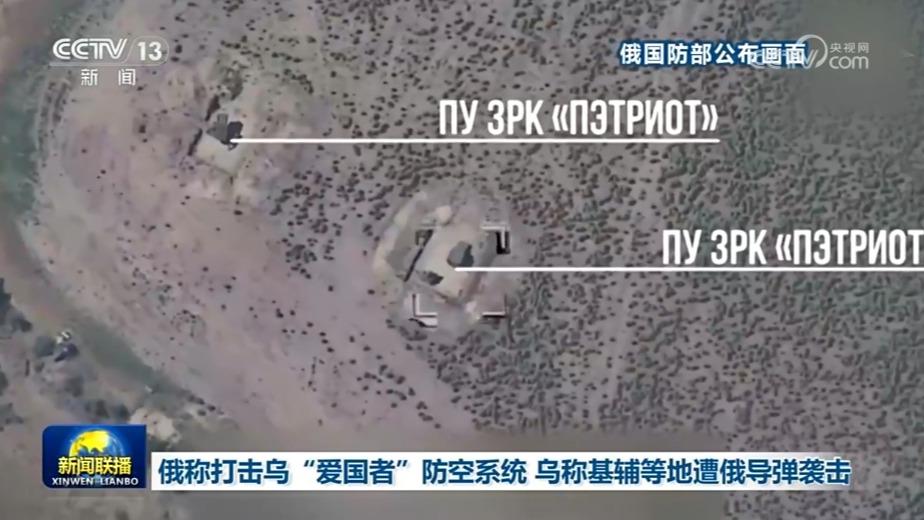俄称打击乌“爱国者”防空系统 乌称基辅等地遭俄导弹袭击