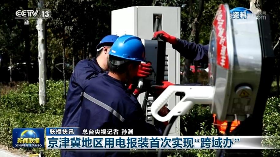 国内联播快讯