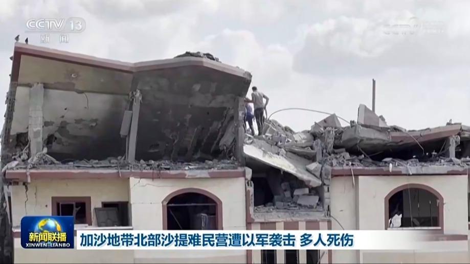 加沙地带北部沙提难民营遭以军袭击 多人死伤