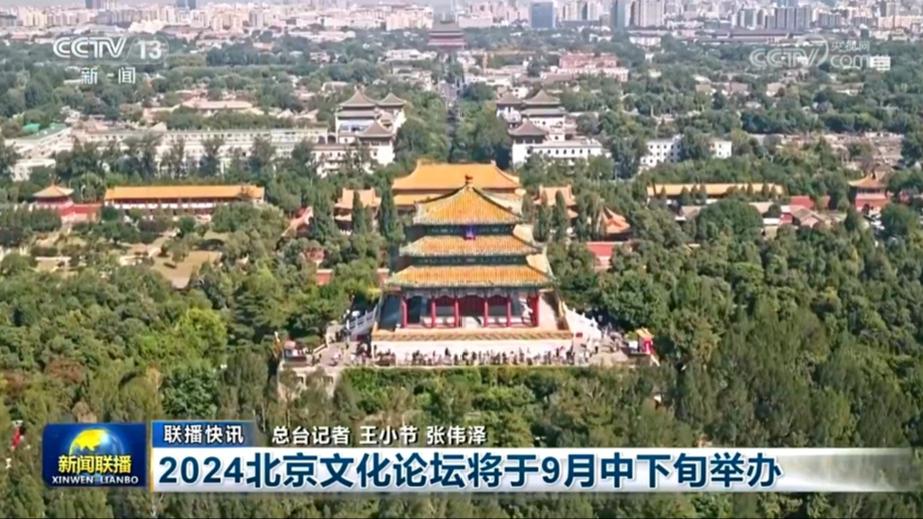 国内联播快讯