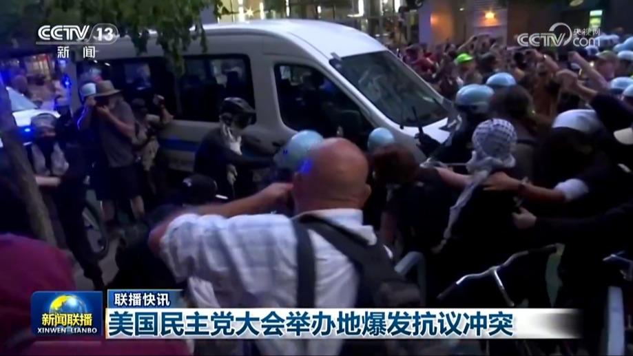 国际联播快讯