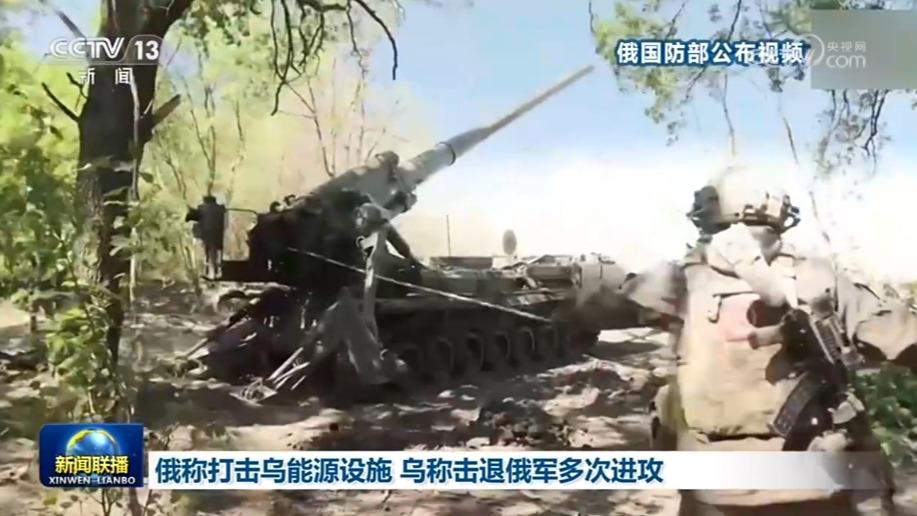 俄称打击乌能源设施 乌称击退俄军多次进攻