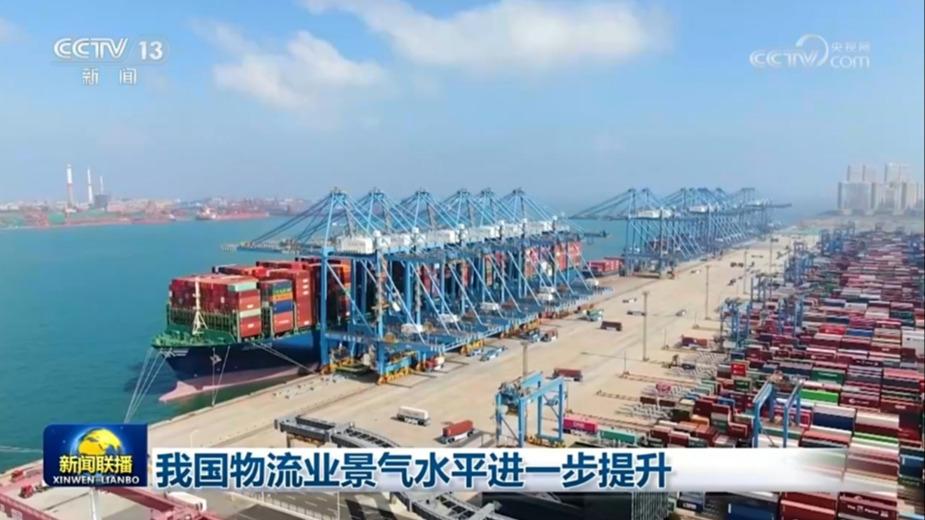 我国物流业景气水平进一步提升
