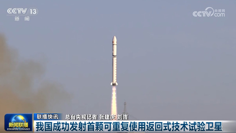 国内联播快讯